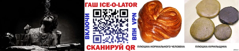 ссылка на мегу tor  Отрадное  ГАШ ice o lator 
