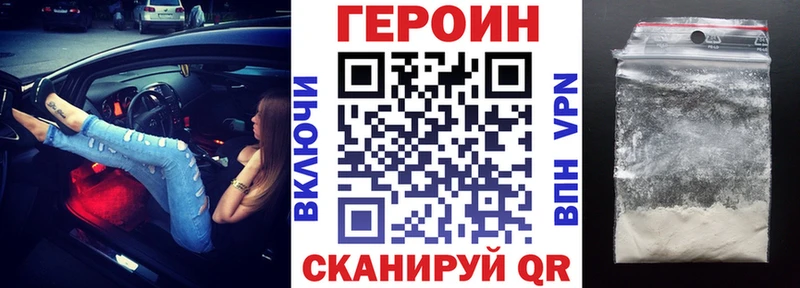 kraken ссылки  Отрадное  ГЕРОИН VHQ  магазин продажи  