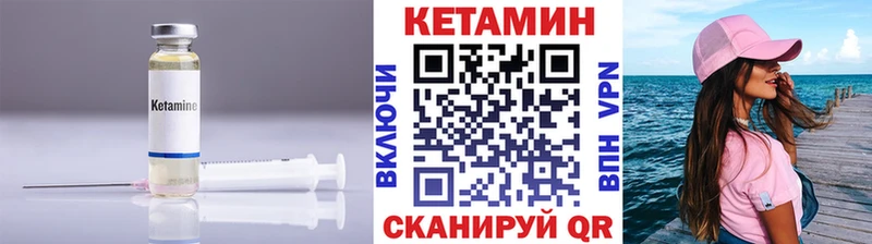 КЕТАМИН VHQ Отрадное